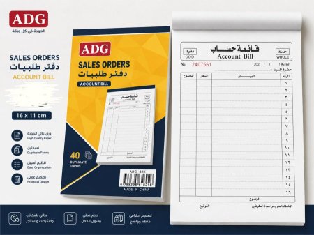 دفتر طلبيات حجم وسط